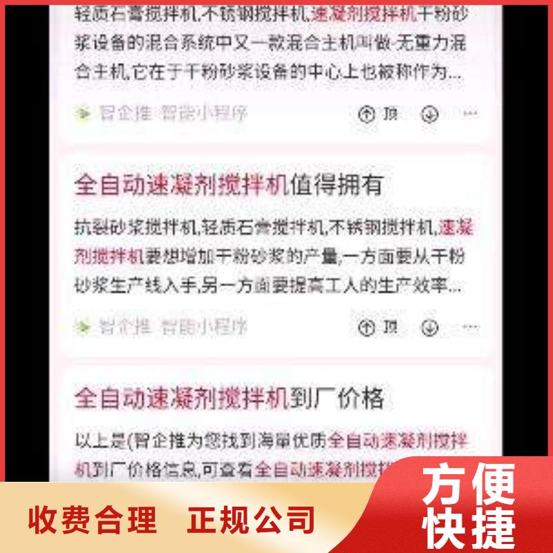 手机百度百度小程序推广信誉保证