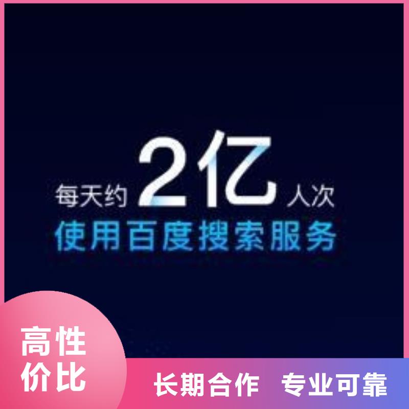 手机百度网络推广效果满意为止