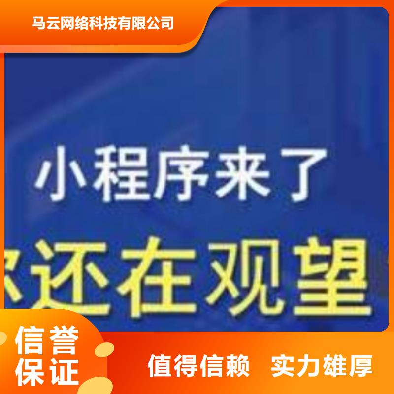 手机百度百度小程序推广信誉保证