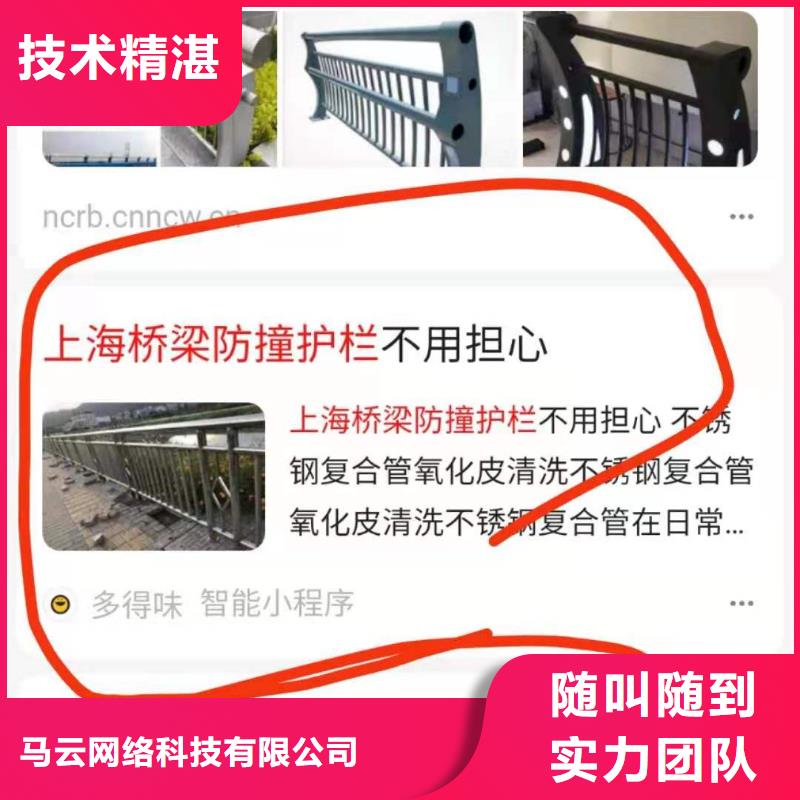 手机百度,网络代运营匠心品质