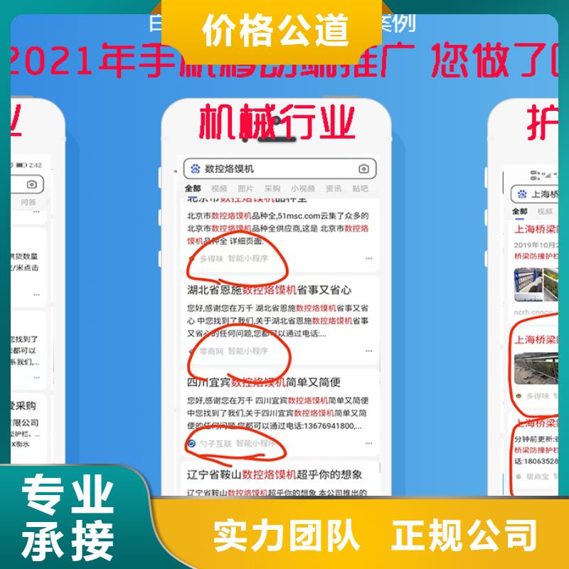 手机移动端推广从业经验丰富