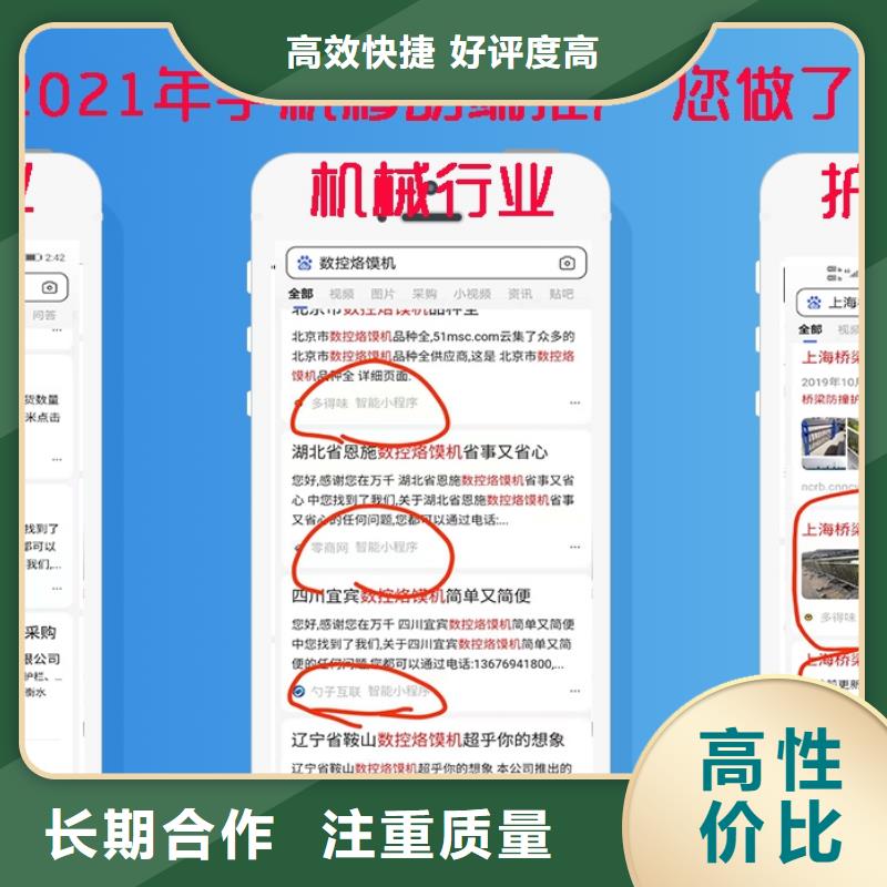 【手机百度】网络公司收费合理