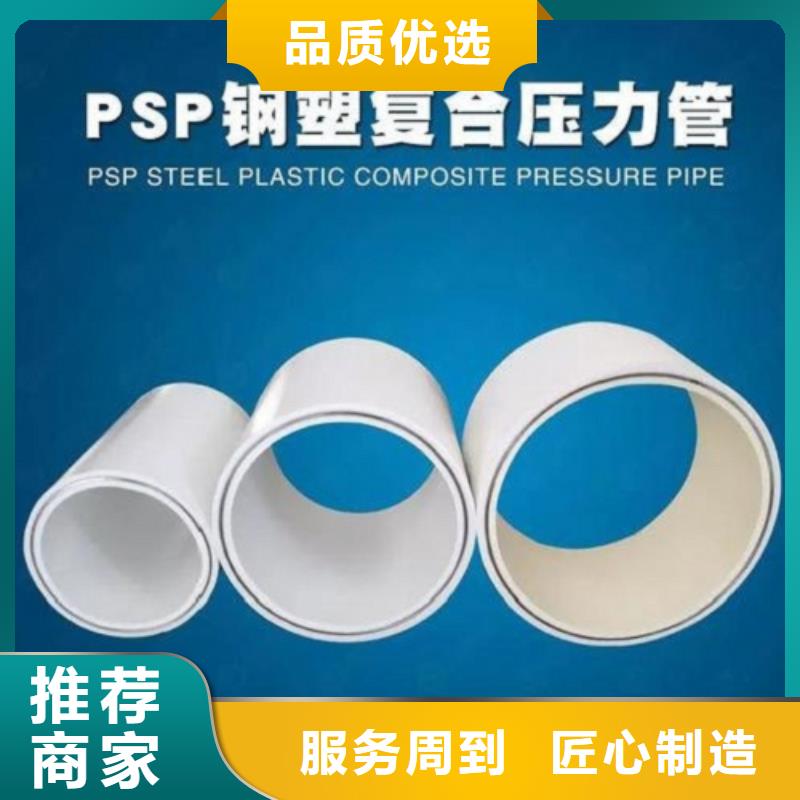 钢塑psp复合钢管实力大厂家