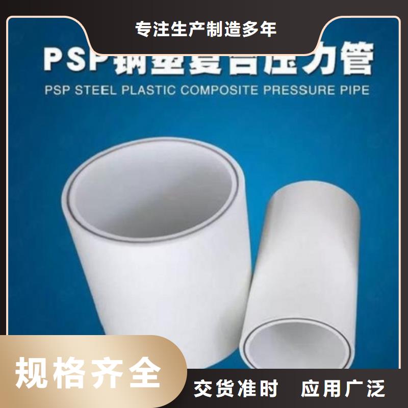 买
DN150冷热水系统PSP管选择实体厂家