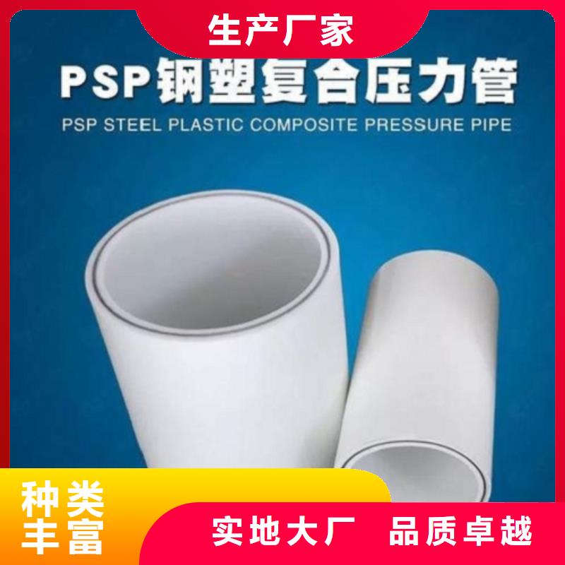 钢塑psp复合钢管规格尺寸