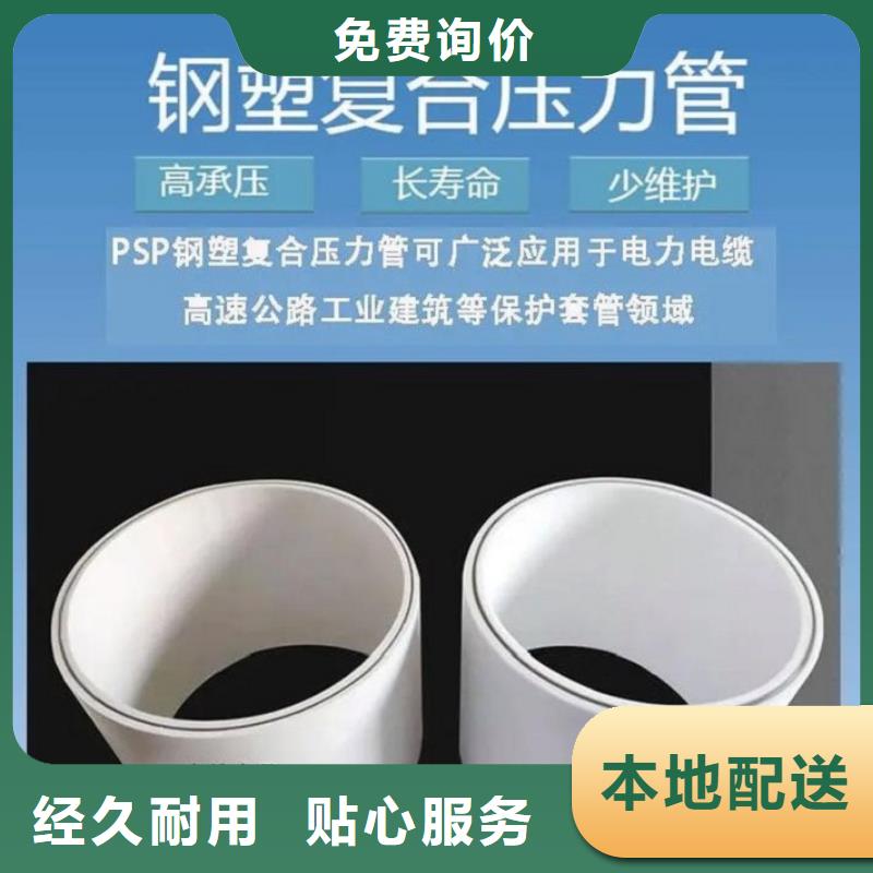 钢塑psp复合钢管厂家-行业
