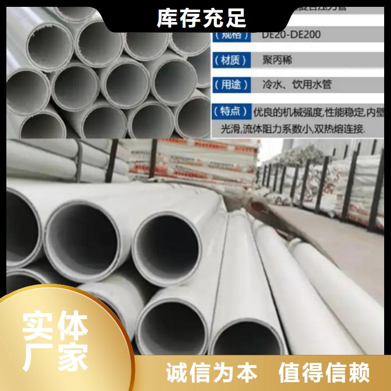 供应批发
psp钢塑复合管-价格优惠