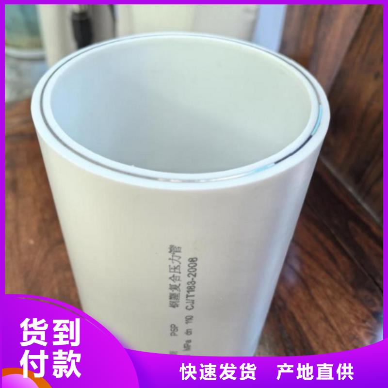 钢塑psp复合钢管防腐钢管好品质选我们