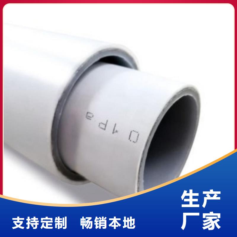 2025实体厂家#dn150
dn10psp钢塑复合管
dn20psp钢塑复合管#来电优惠