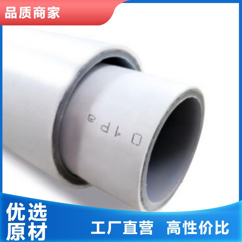 常年供应dn150
dn10psp钢塑复合管
dn20psp钢塑复合管-全国配送