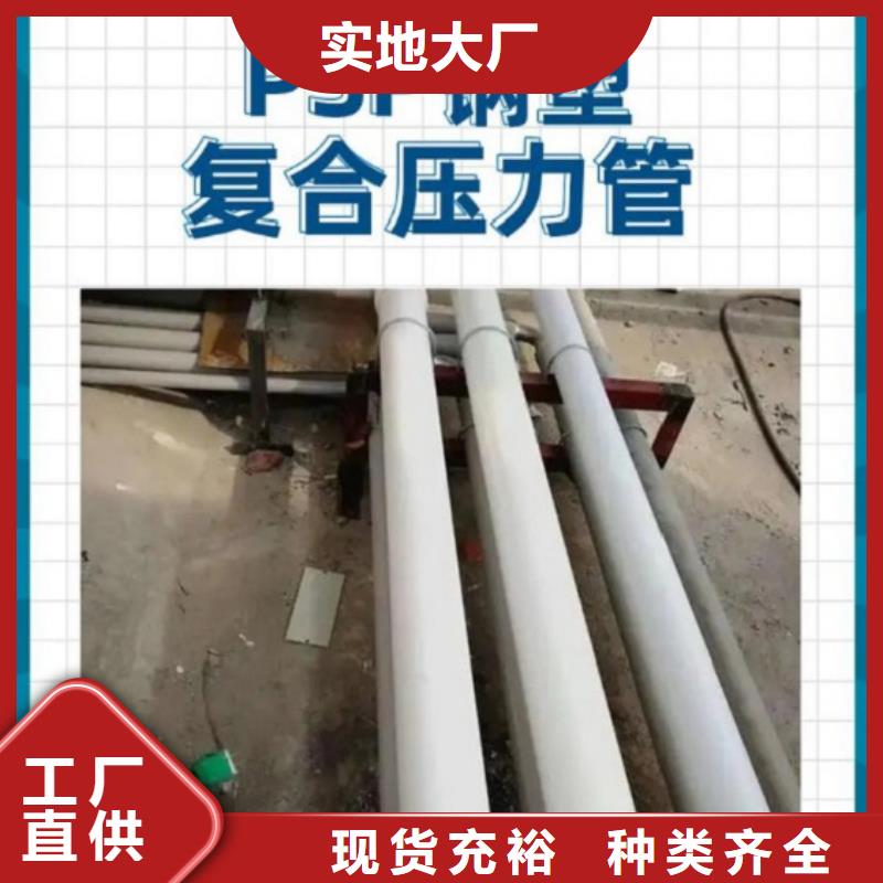 钢塑psp复合钢管大厂生产品质