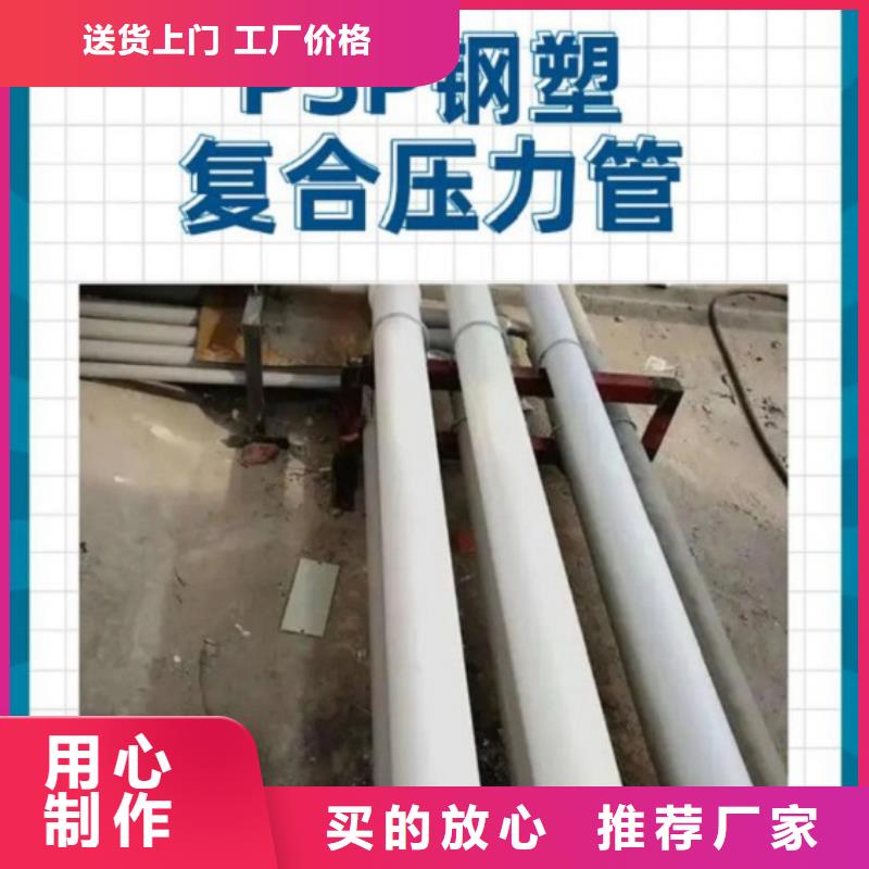 【钢塑psp复合钢管,衬塑复合管老品牌厂家】