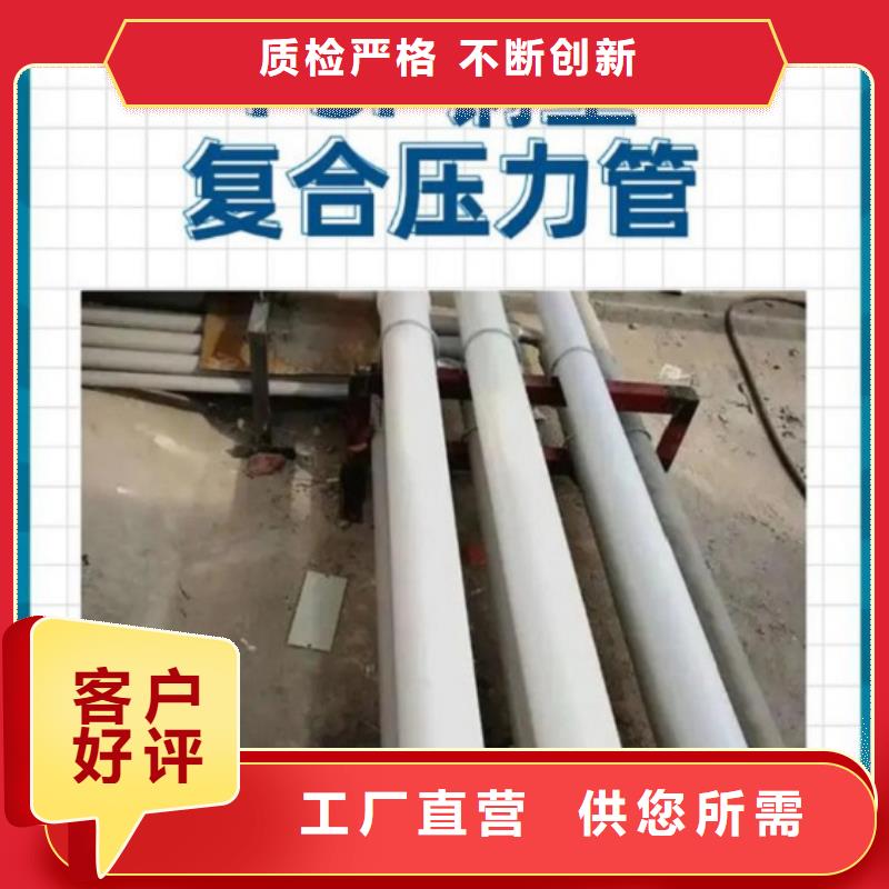 【
psp钢塑复合管厂家】_
psp钢塑复合管价格