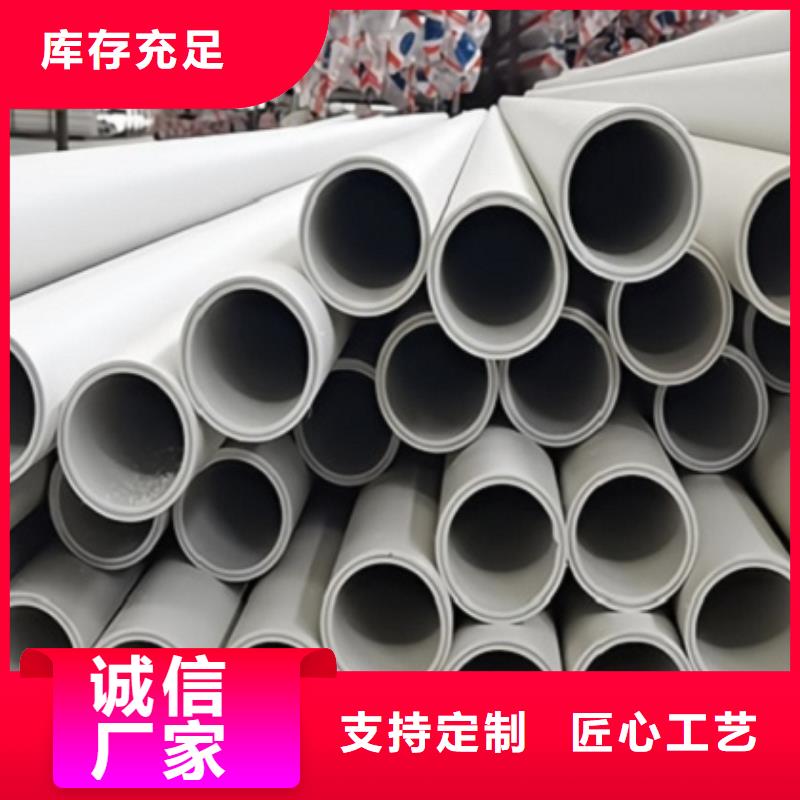 供应批发
psp钢塑复合管-价格优惠
