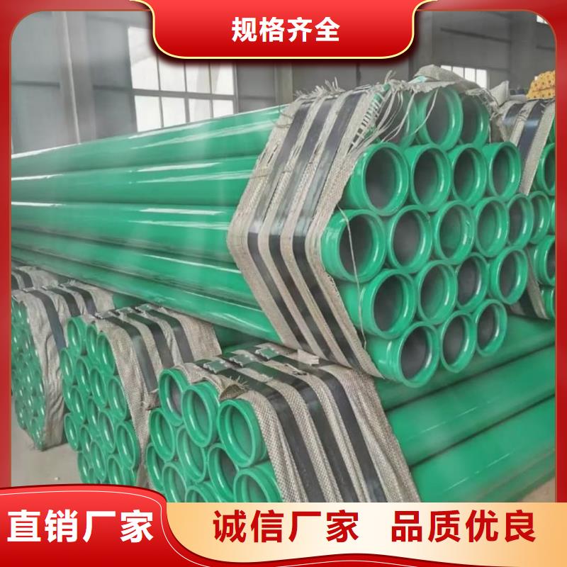 热浸塑保护钢制复合钢管-钢塑复合管厂家使用方法