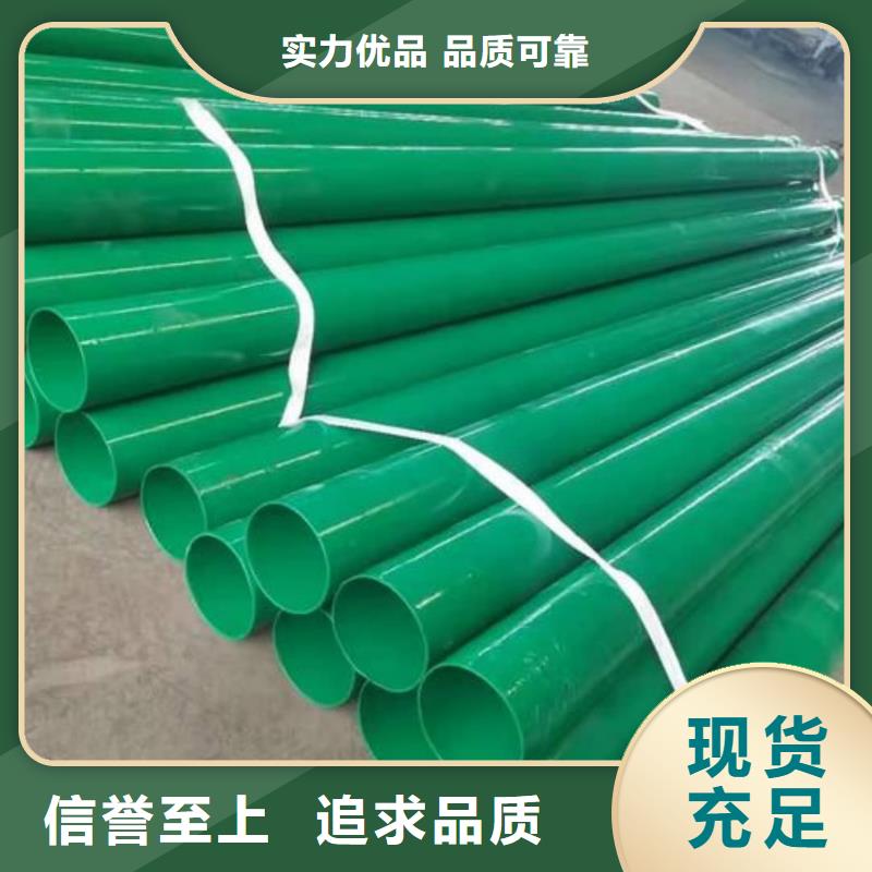 热浸塑保护钢制复合钢管厂家直销值得选择