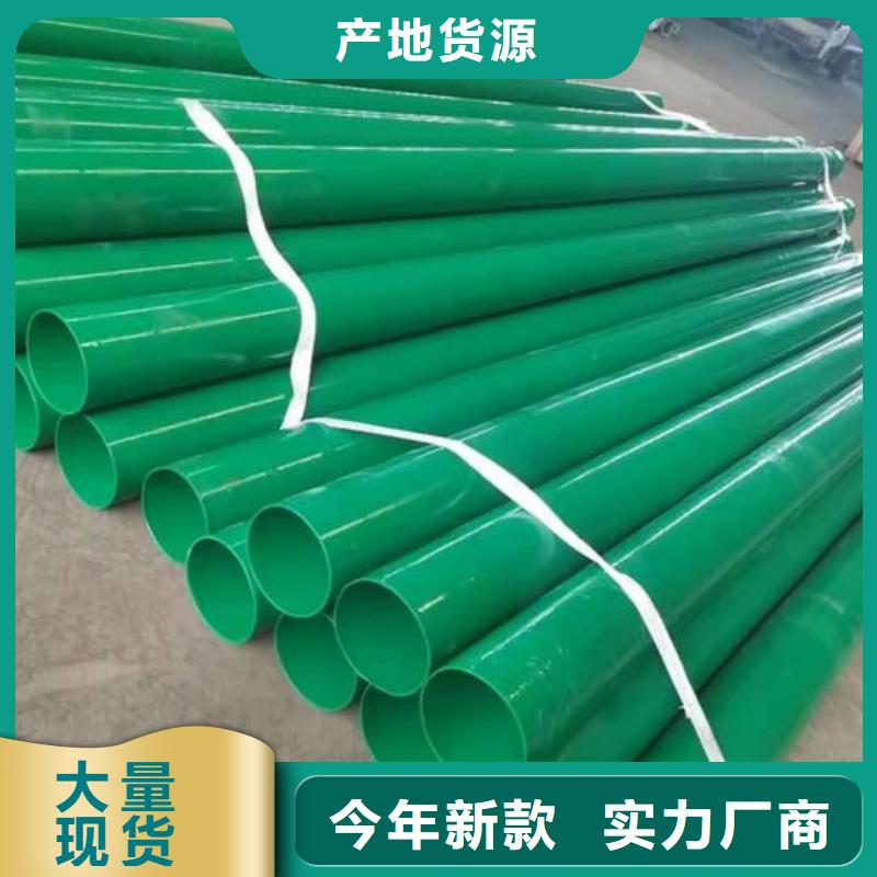 热浸塑复合管-可货到付款