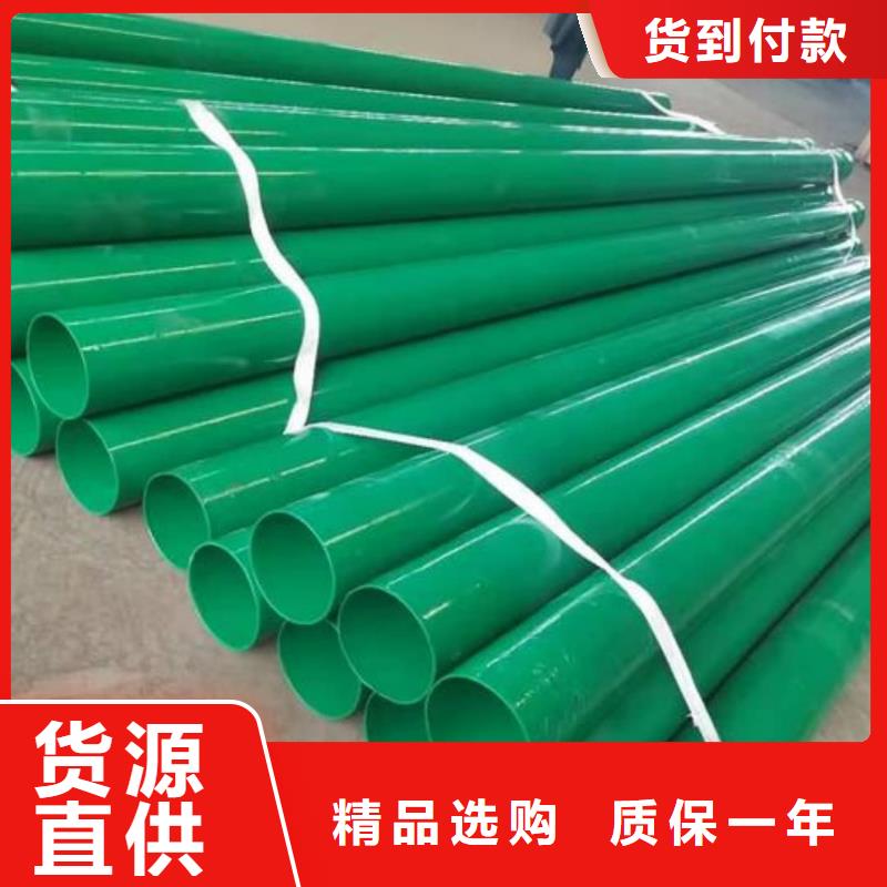热浸塑保护钢制复合钢管热销产品