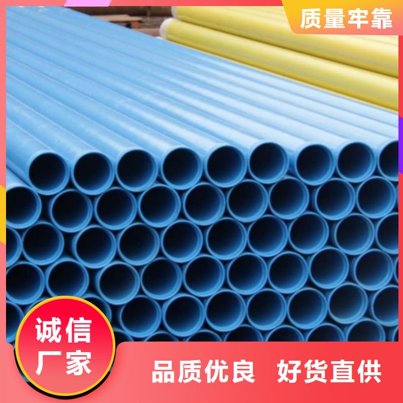  热浸塑保护钢制复合钢管一站式供应厂家