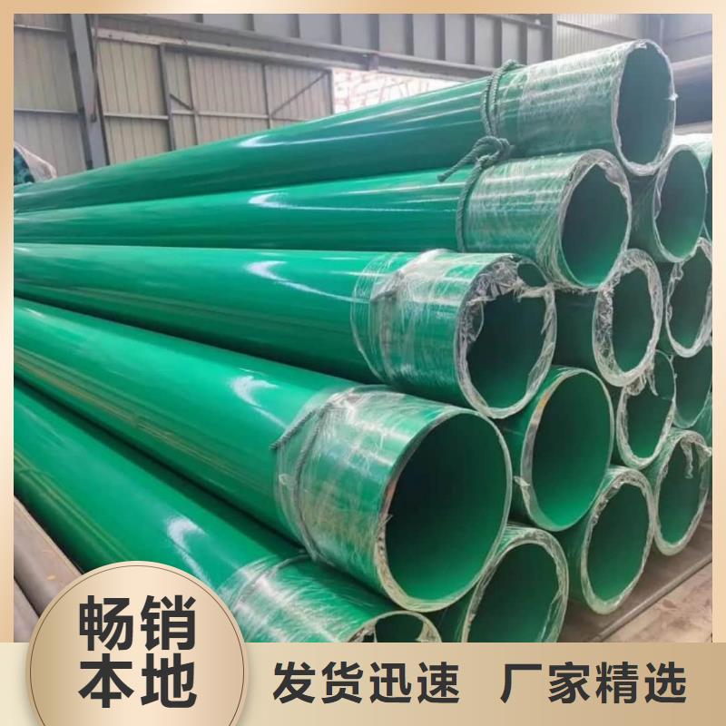 热浸塑保护钢制复合钢管可零售可批发