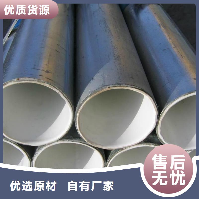 热浸塑保护钢制复合钢管大量现货充足