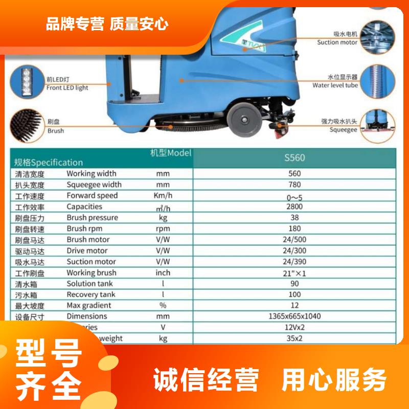 【洗地机驾驶式扫地机免费询价】