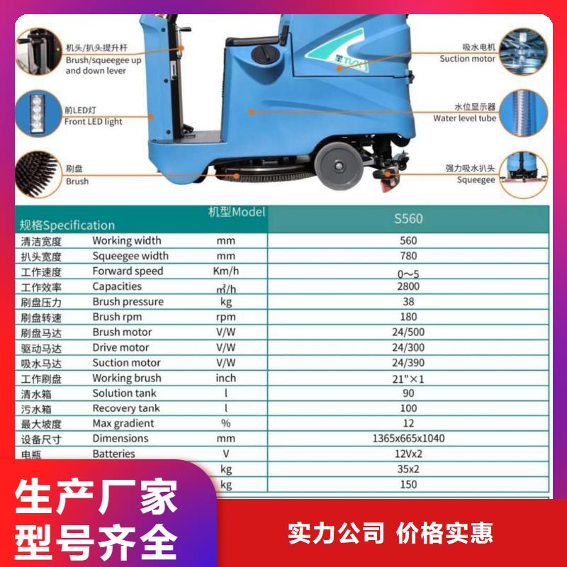 洗地机,车间洗地机型号齐全