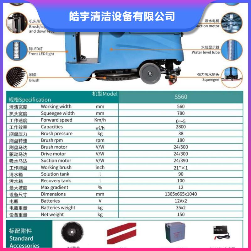 【洗地机】,驾驶式扫地机质量牢靠