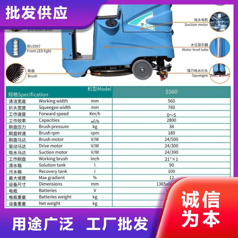 洗地机工厂车间洗地机可定制有保障