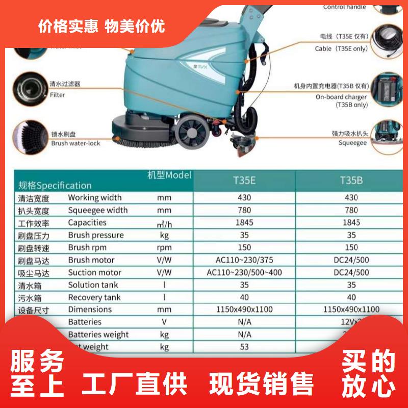 洗地机车间洗地机按需定制真材实料