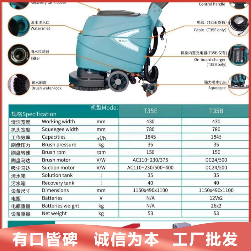 洗地机-【工厂车间洗地机】选择我们选择放心