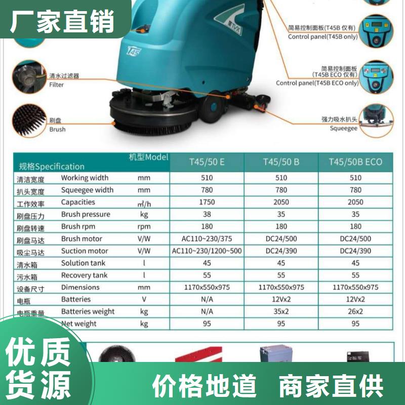 洗地机工厂手推式洗地机免费获取报价