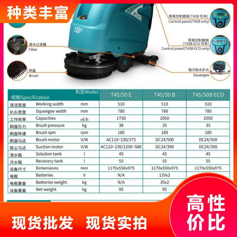 洗地机-驾驶式扫地机多年经验值得信赖