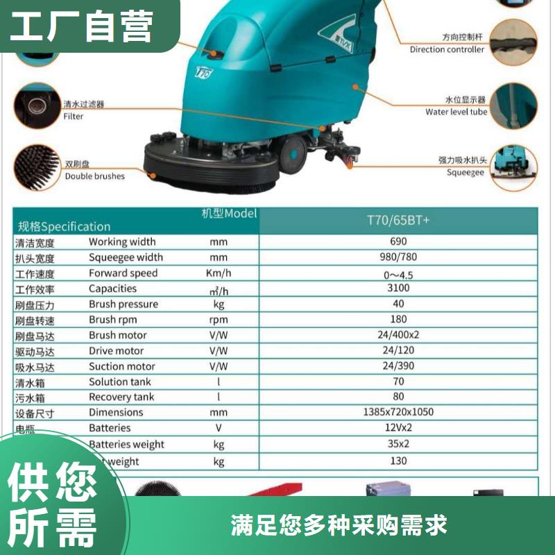 洗地机-驾驶式扫地机多年经验值得信赖