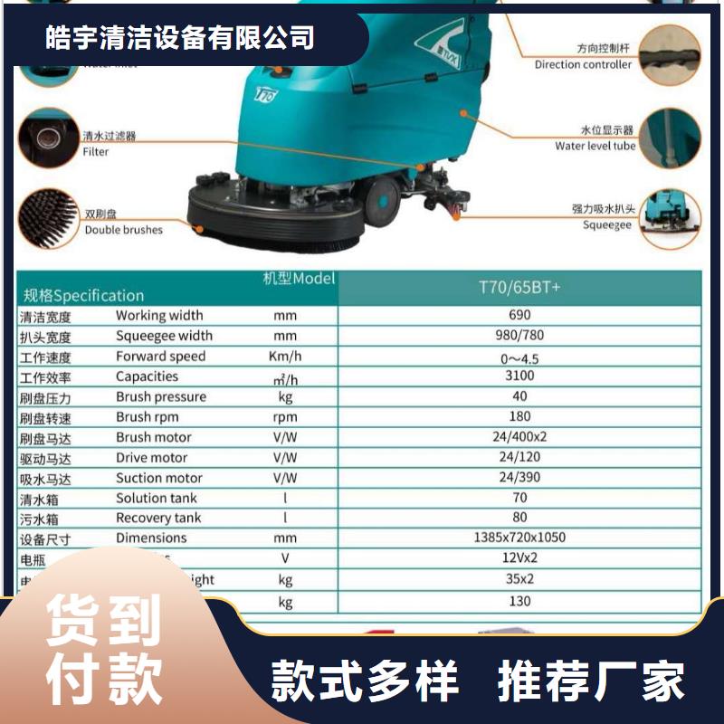 洗地机工厂驾驶式洗地机助您降低采购成本