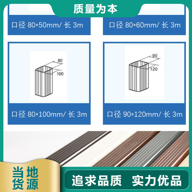 外墙彩铝雨水管免费拿样