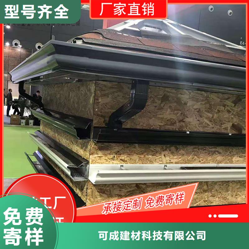 彩铝落水槽在线咨询