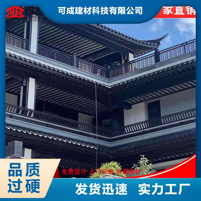 古建铝替木中式飞来椅安装