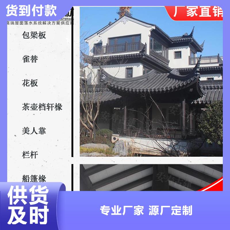 古建铝替木中式铝合金椽子设计