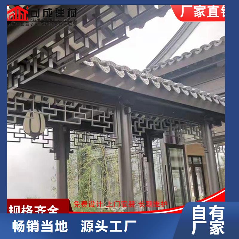 保亭县铝代木古建荷包椽用料上乘