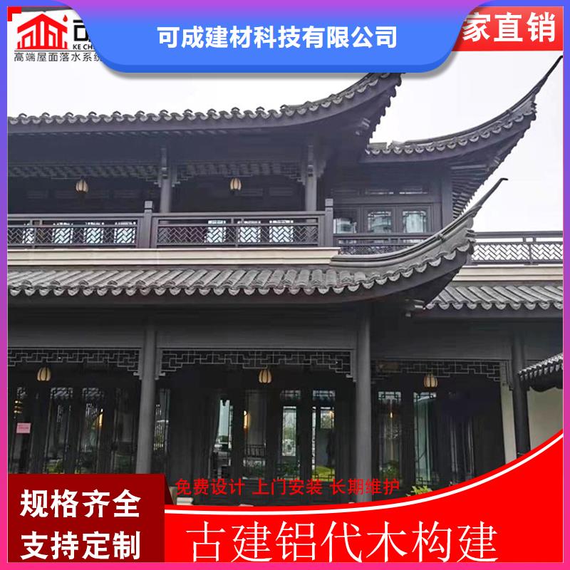 古建铝替木铝合金博风板测量