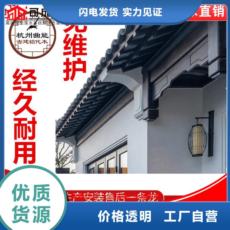 古建筑铝代木铝制仿古建筑构件