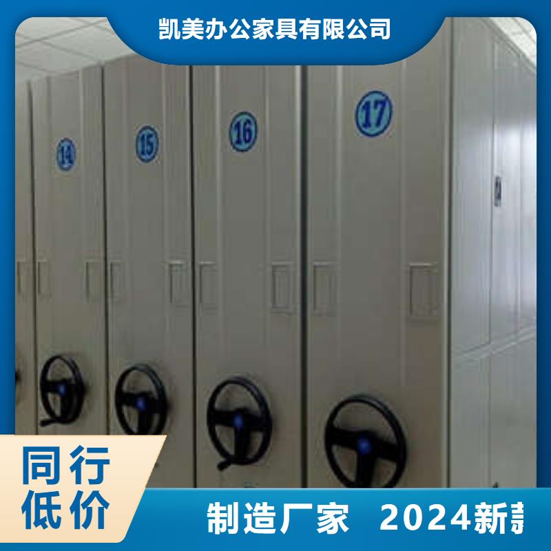 档案室电动密集架、档案室电动密集架生产厂家-找凯美办公家具有限公司