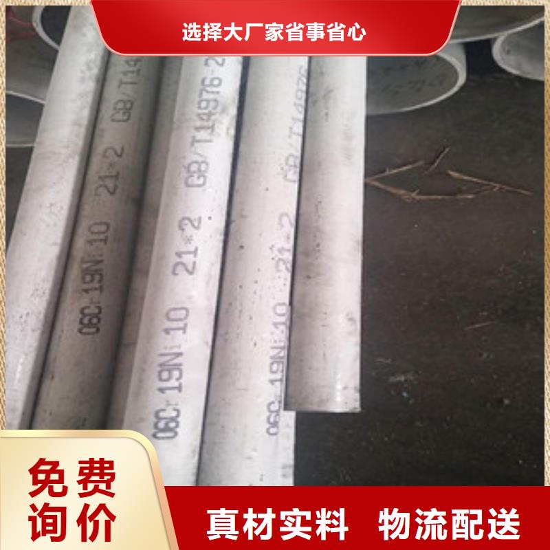 不锈钢管2【201不锈钢管】实体厂家支持定制 永誉不锈钢制品(商洛市分公司)