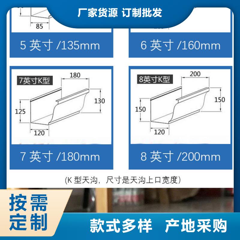 彩铝天沟价格