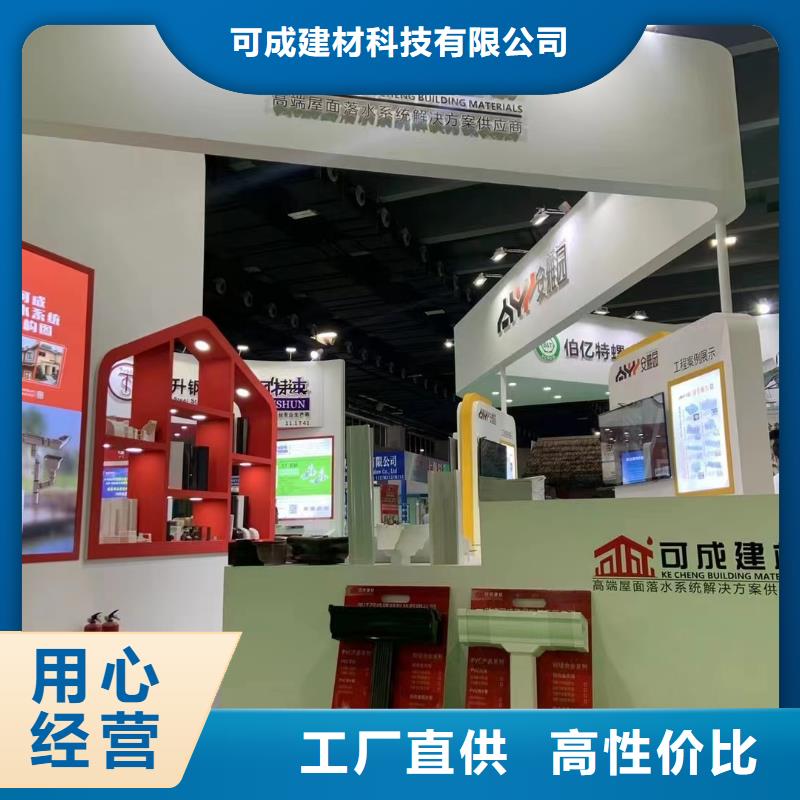 檐沟视频-檐沟-可成建材科技(商丘市分公司)服务区域梁园|睢县|洛阳|南阳|驻马店|鹤壁