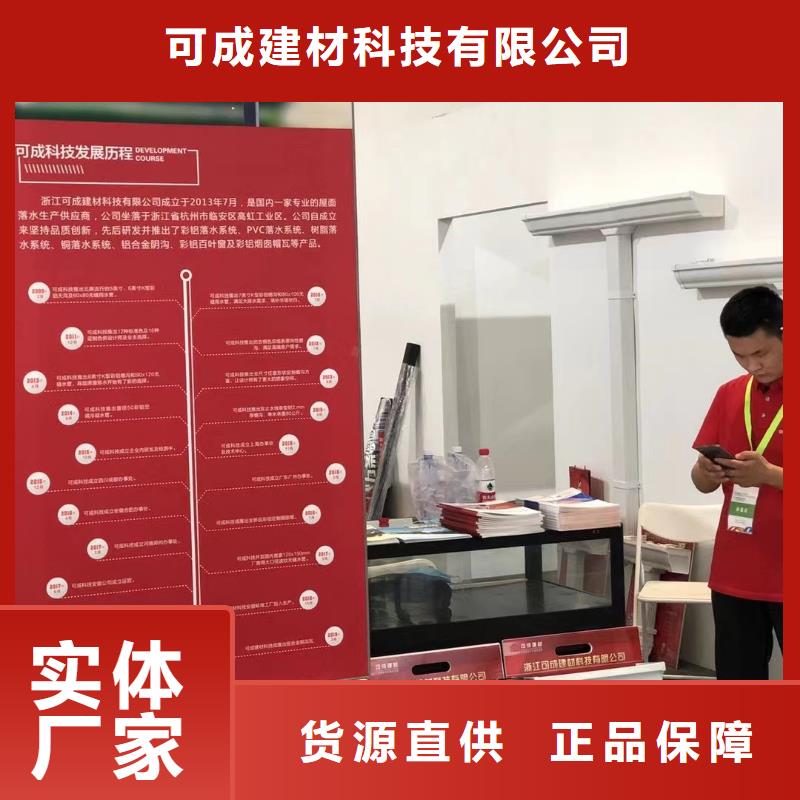 檐沟视频-泉港|丰泽|漳州|福州|宁德|南平|厦门檐沟您身边的厂家-可成建材科技(泉州市分公司)