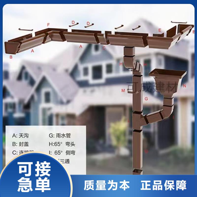 檐沟视频-檐沟-可成建材科技(商丘市分公司)服务区域梁园|睢县|洛阳|南阳|驻马店|鹤壁