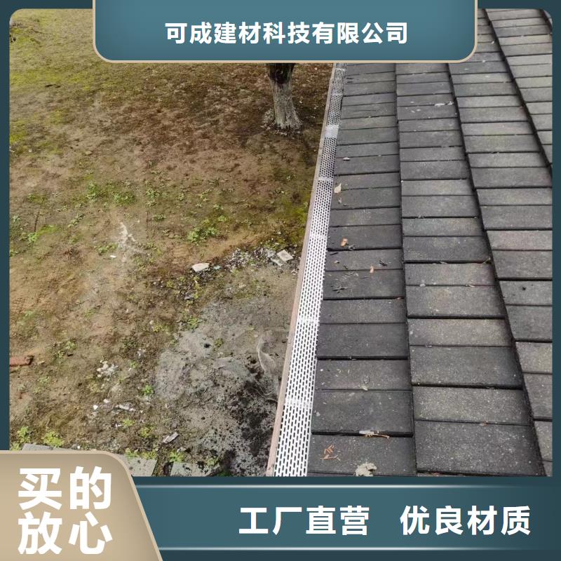 【一手货源源头厂家 雨水管_彩铝成品天沟用心做品质】-可成建材科技有限公司-产品视频