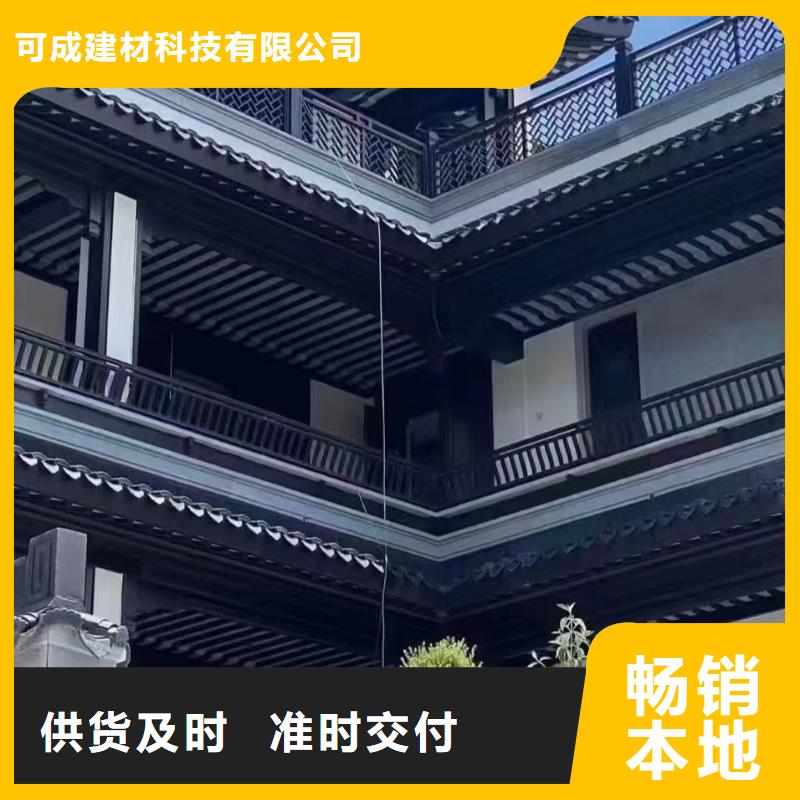 铝制仿古建筑构件正规厂家